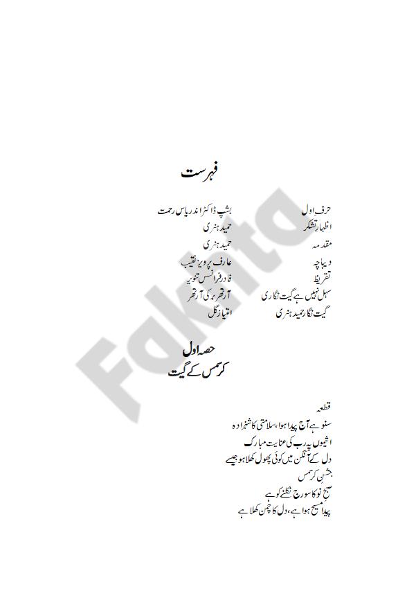 صفحہ